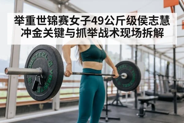 woman weightlifting barbell